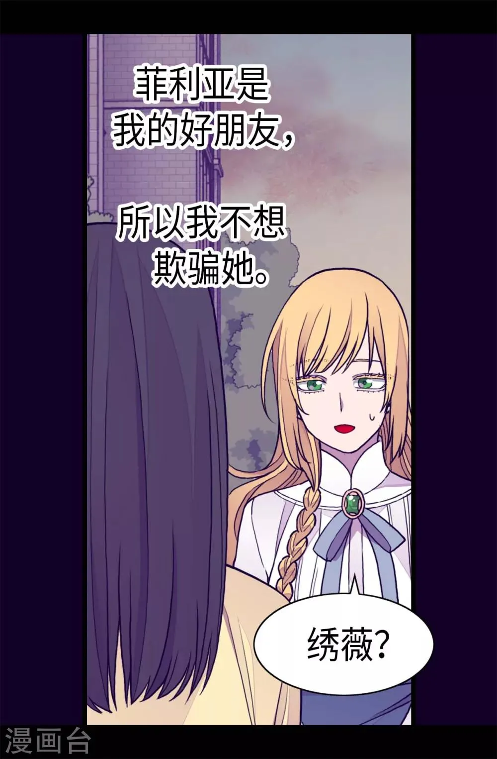 第282话 非他不可 第13页