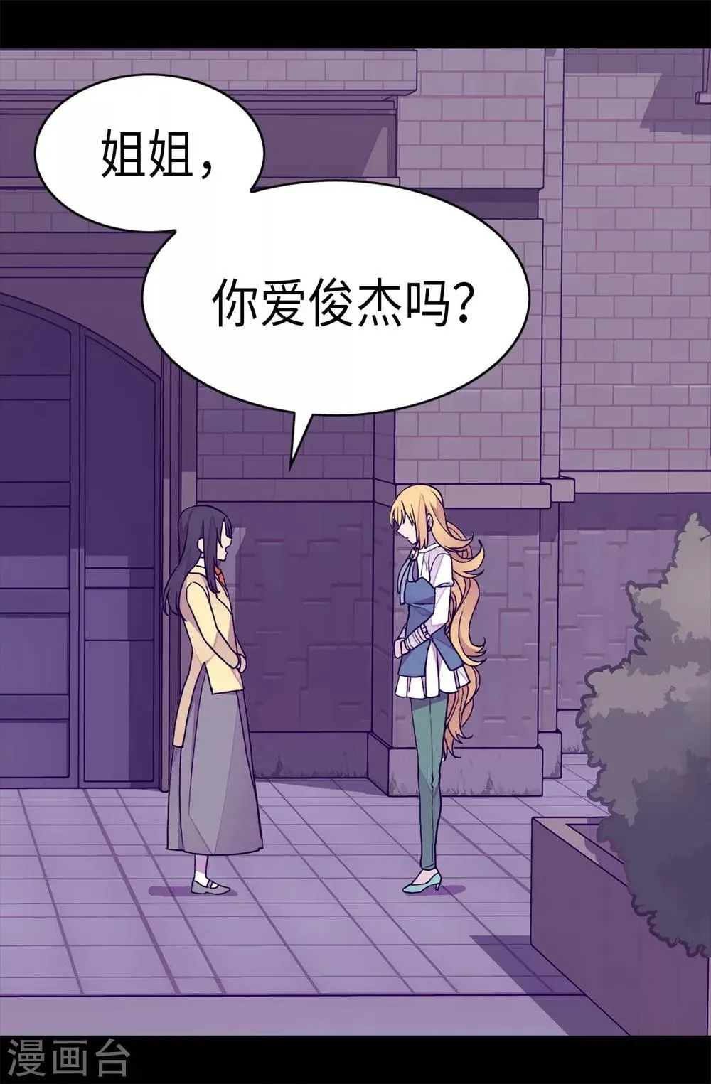 第282话 非他不可 第14页