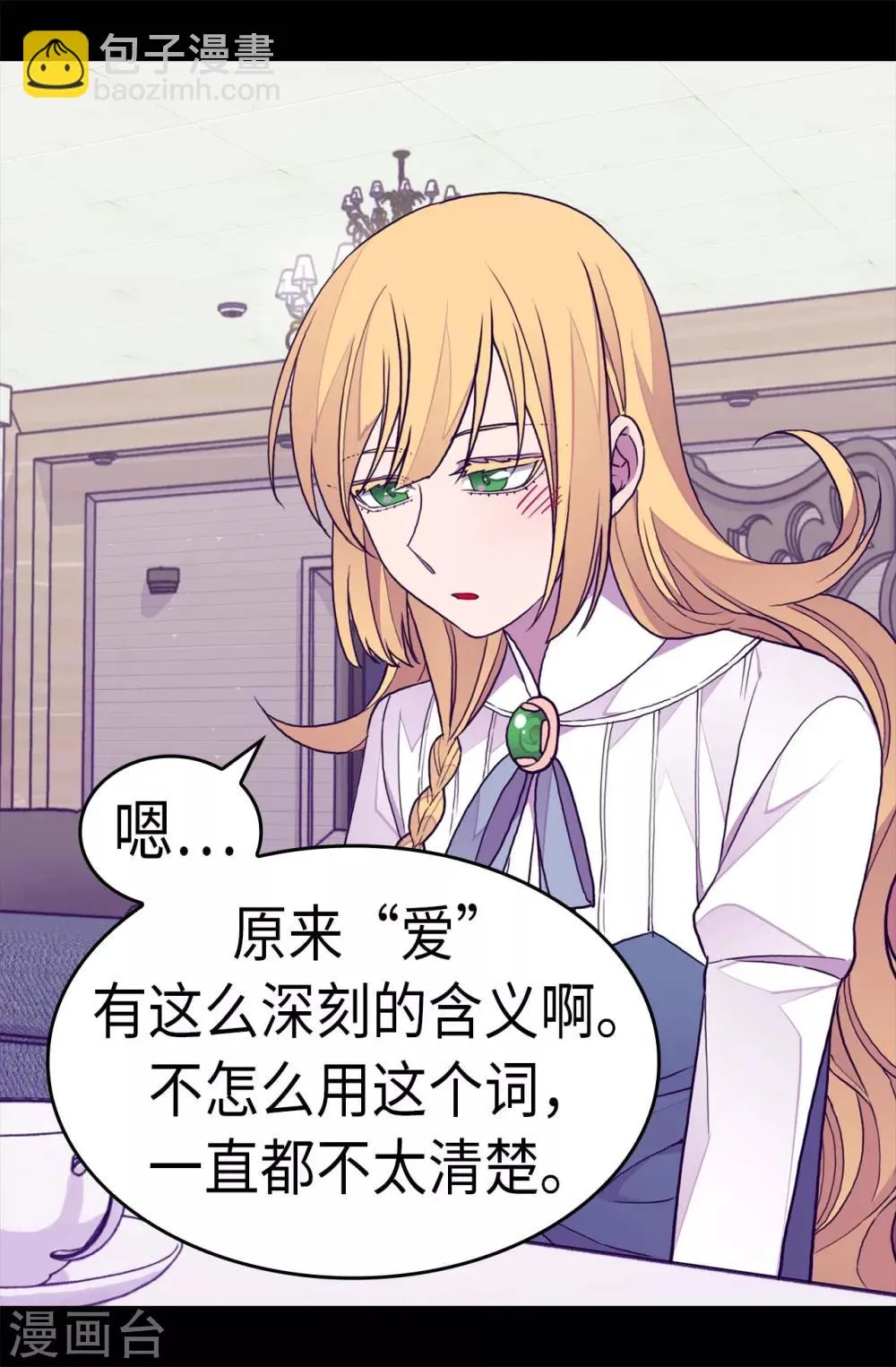 第282话 非他不可 第16页