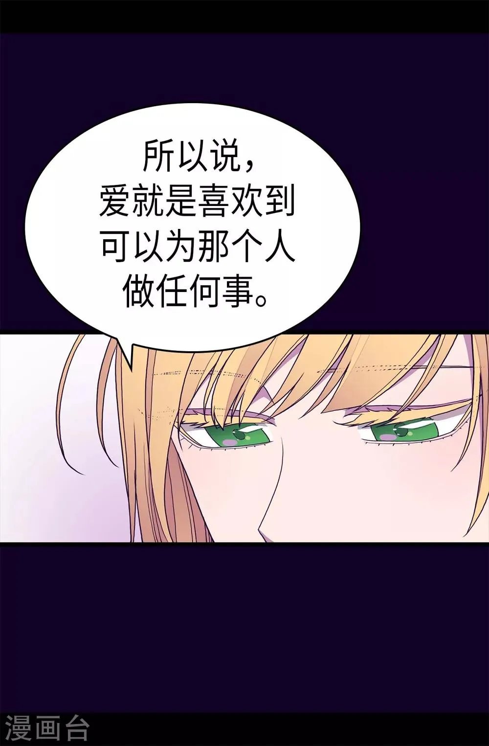 第282话 非他不可 第17页