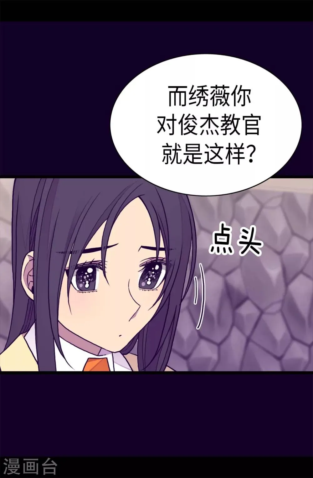 第282话 非他不可 第18页