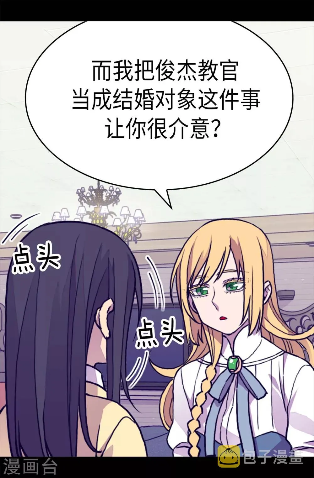 第282话 非他不可 第19页