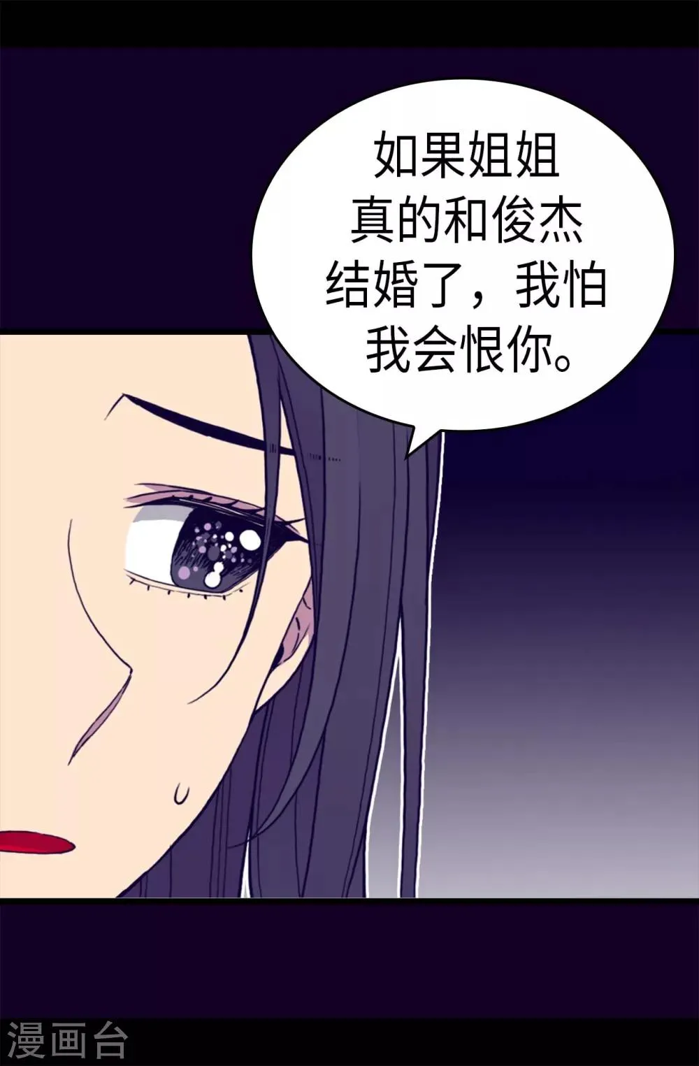 第282话 非他不可 第20页
