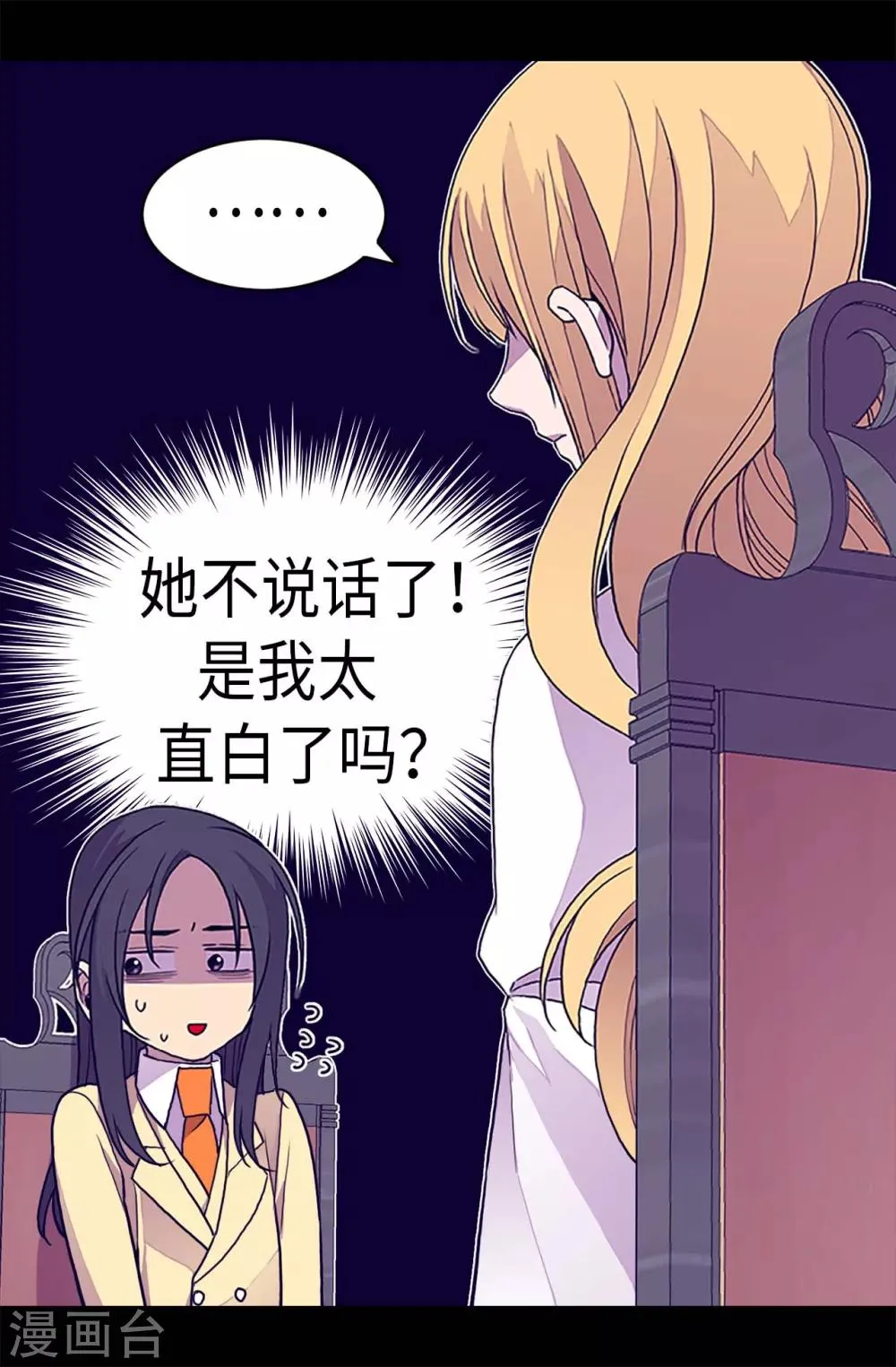 第282话 非他不可 第21页