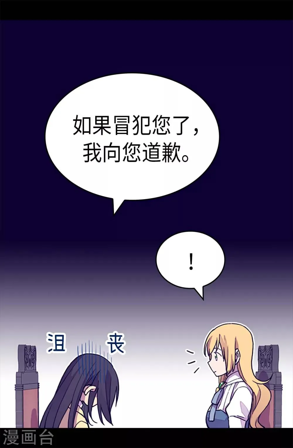 第282话 非他不可 第22页