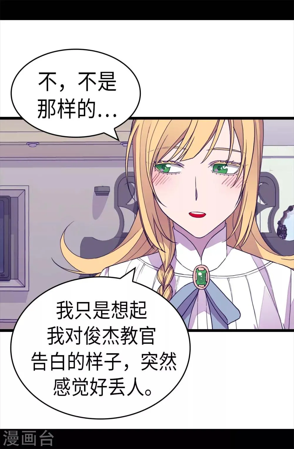 第282话 非他不可 第23页