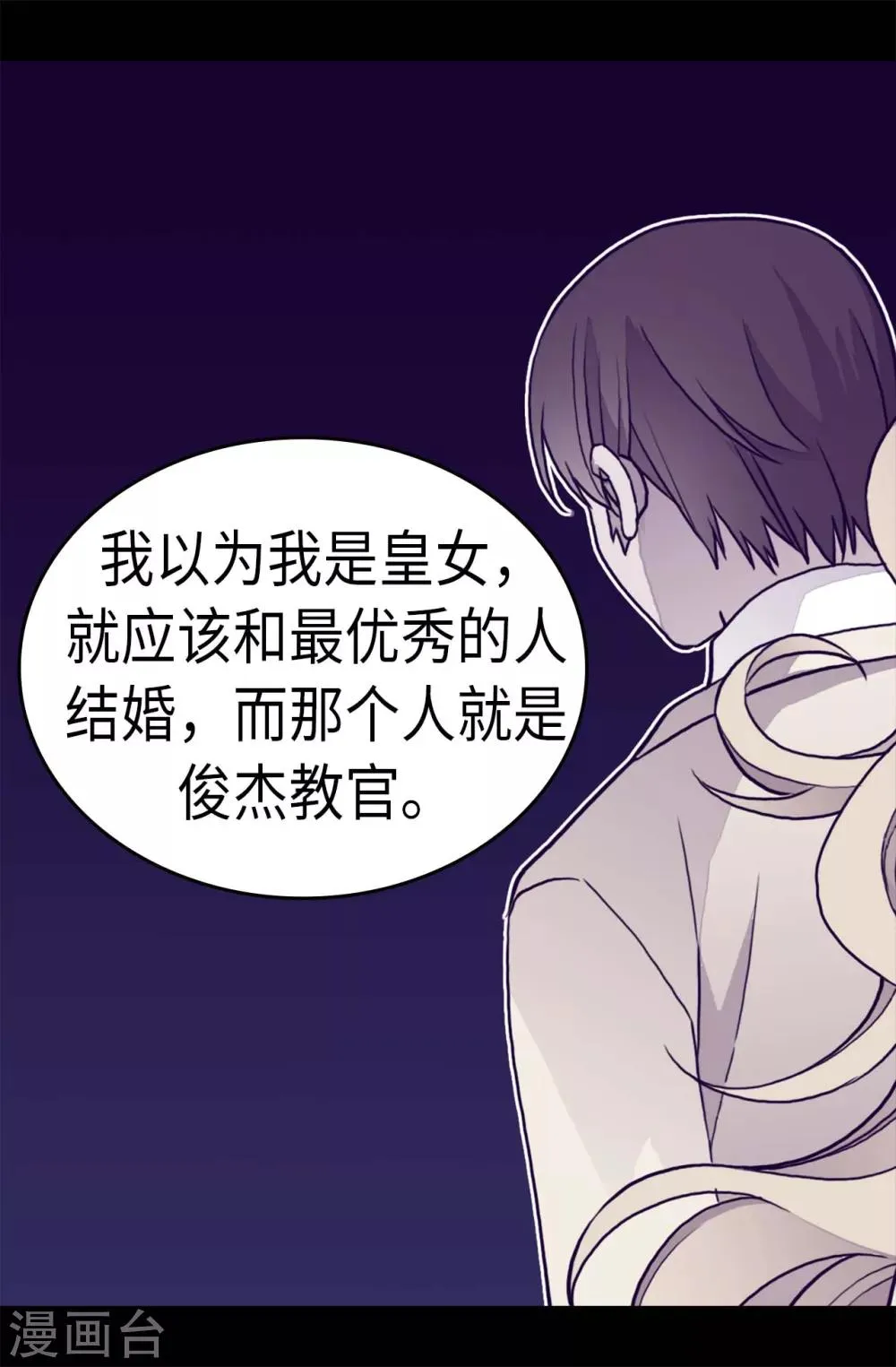 第282话 非他不可 第24页