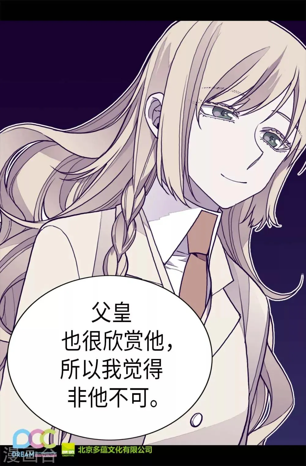 第282话 非他不可 第25页