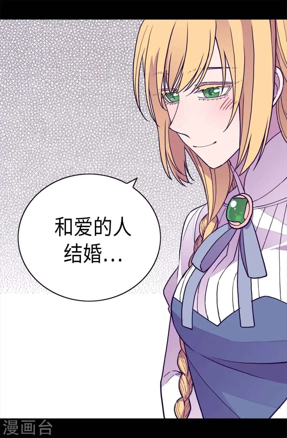 第283话 回到原来的自己 第2页