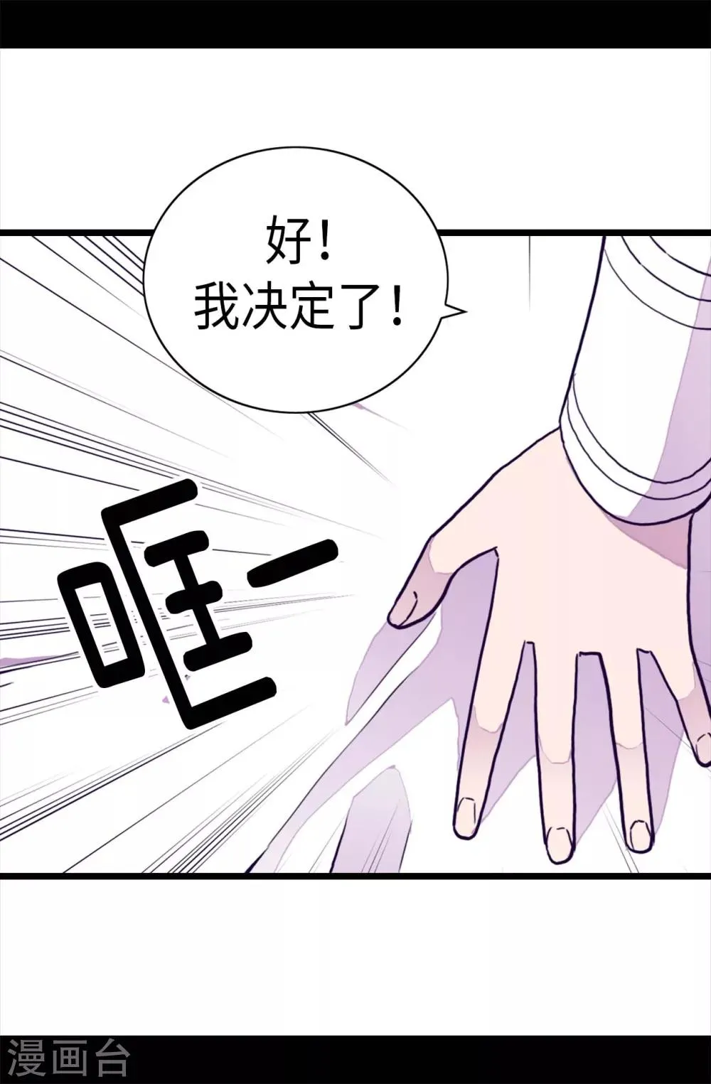第283话 回到原来的自己 第3页