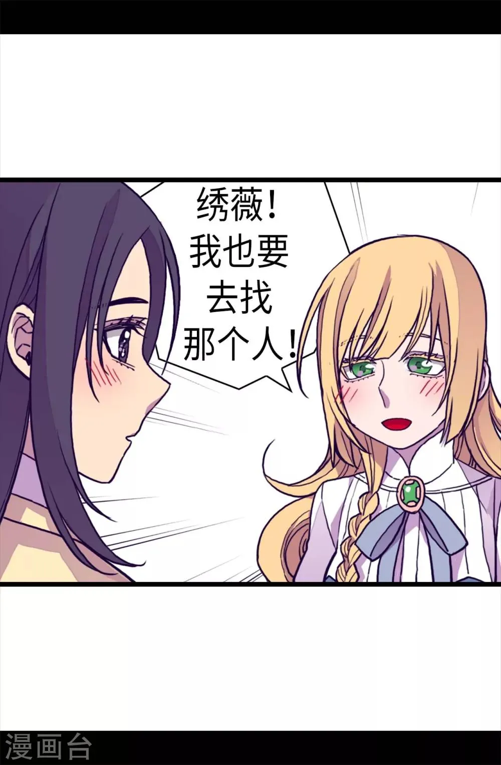 第283话 回到原来的自己 第4页