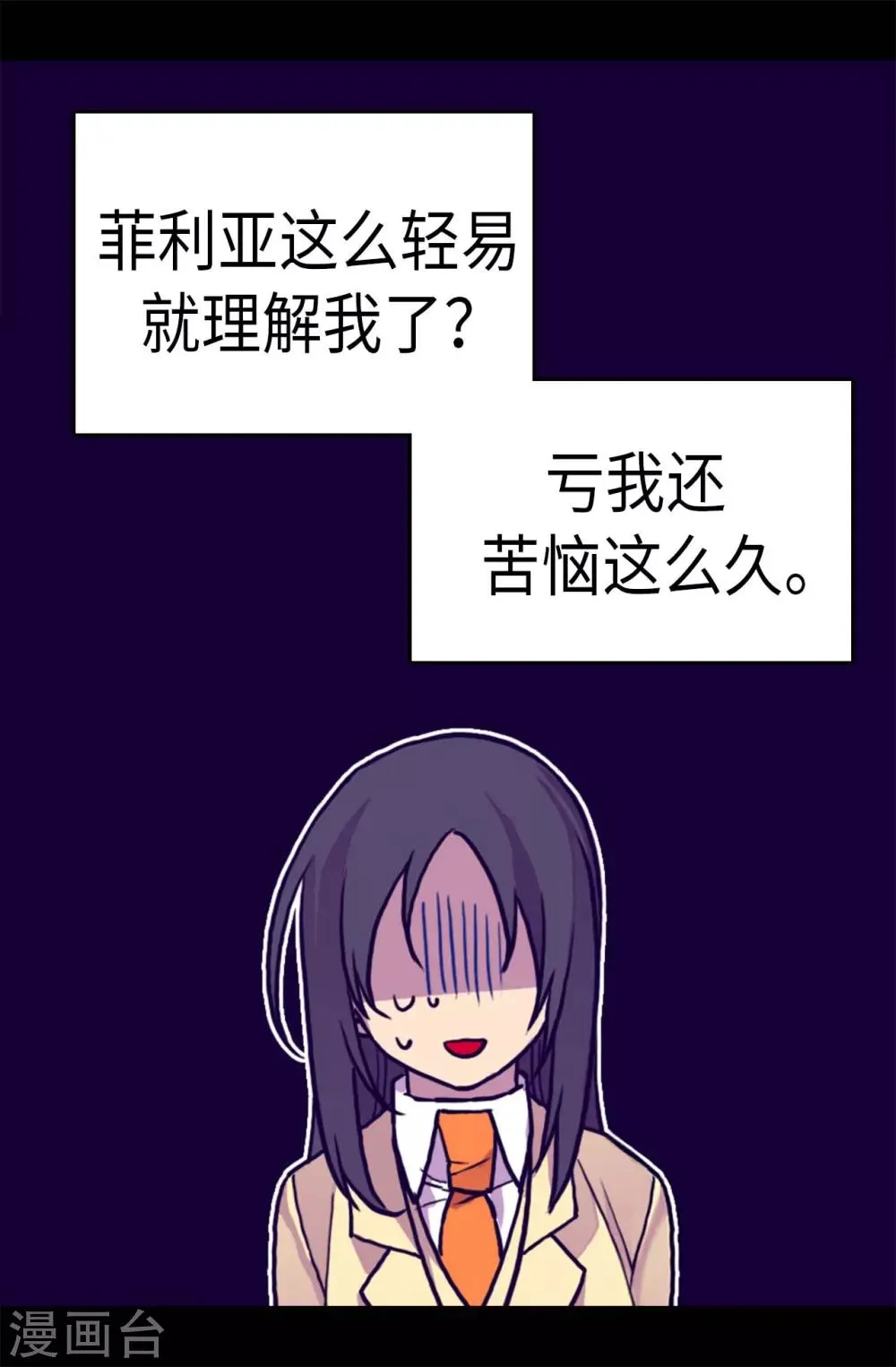 第283话 回到原来的自己 第5页