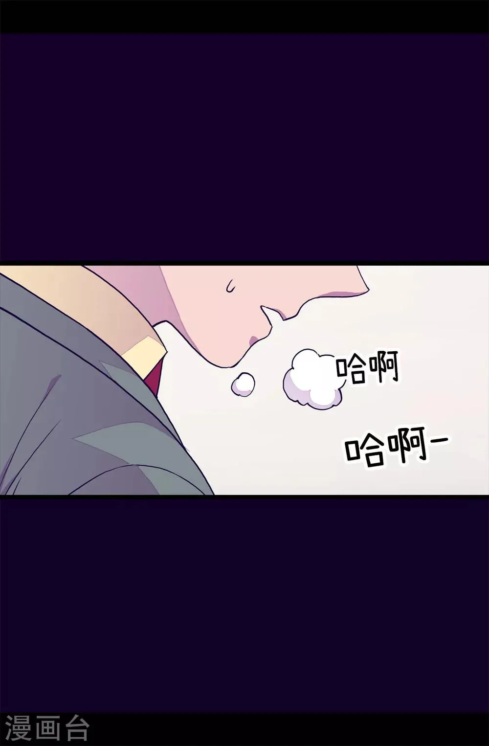 第283话 回到原来的自己 第10页