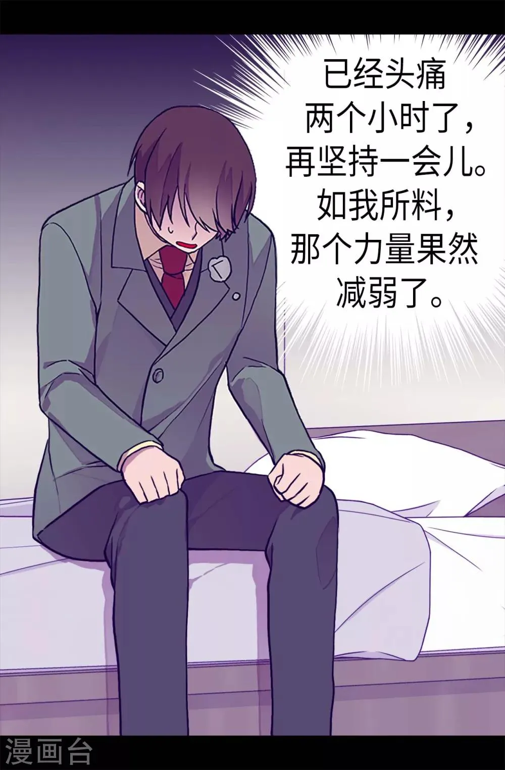 第283话 回到原来的自己 第11页