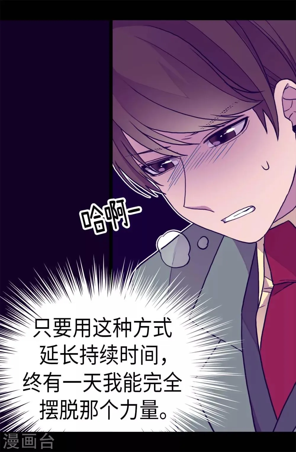 第283话 回到原来的自己 第12页