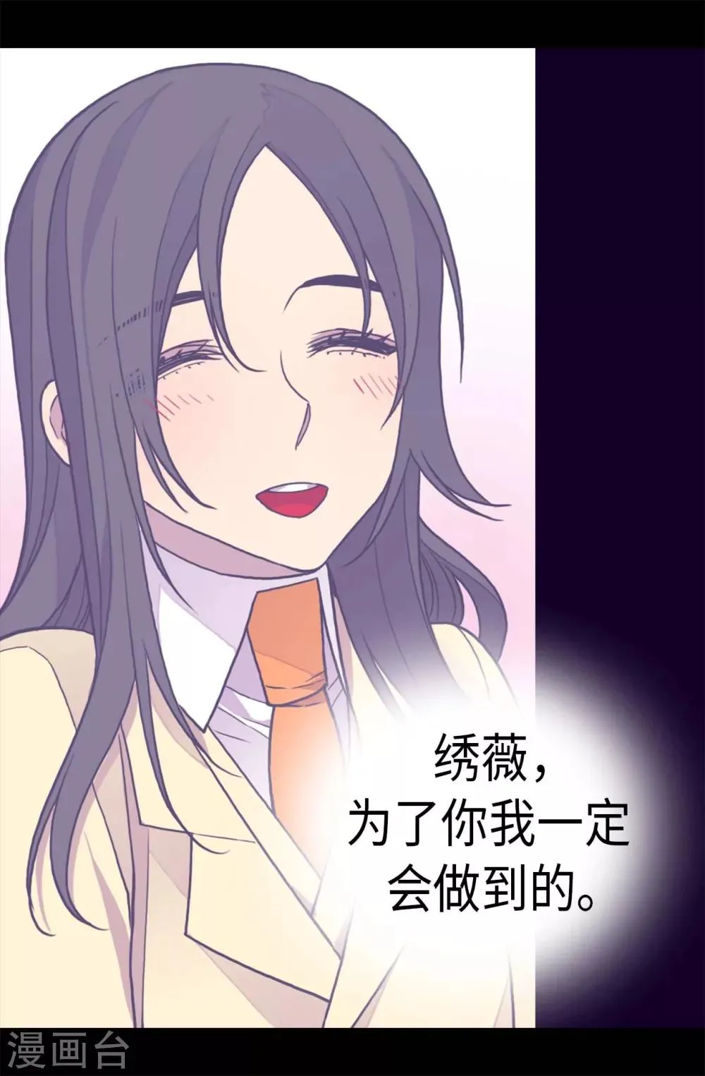 第283话 回到原来的自己 第13页
