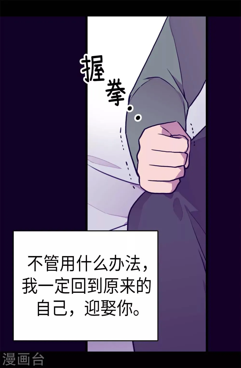 第283话 回到原来的自己 第14页