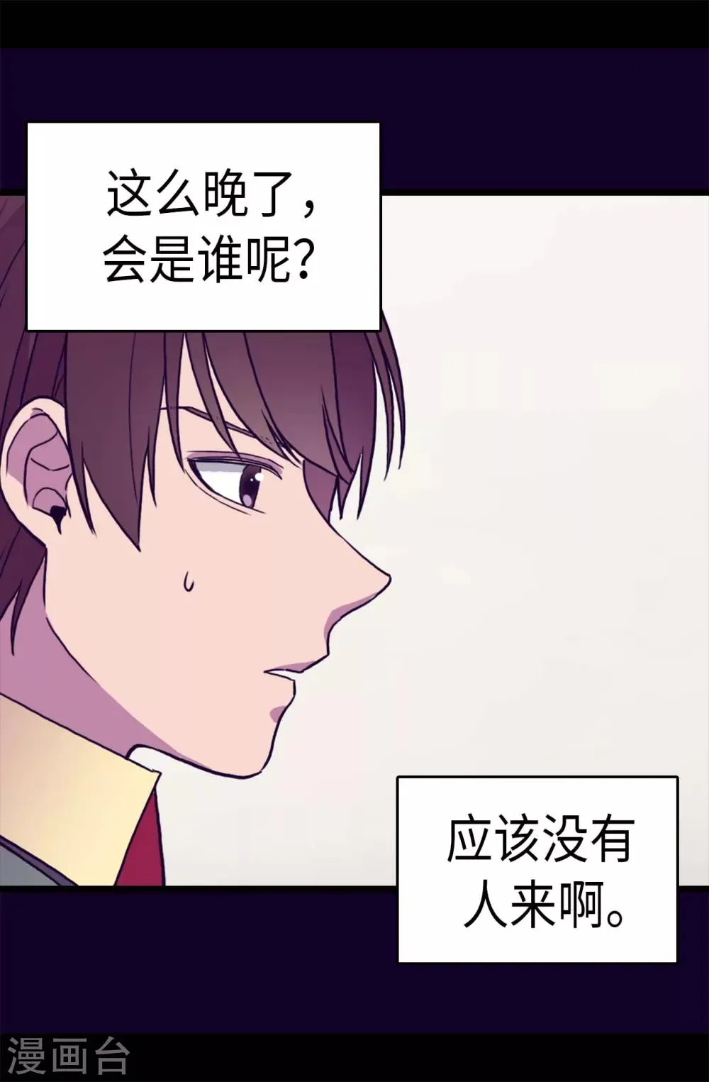 第283话 回到原来的自己 第16页