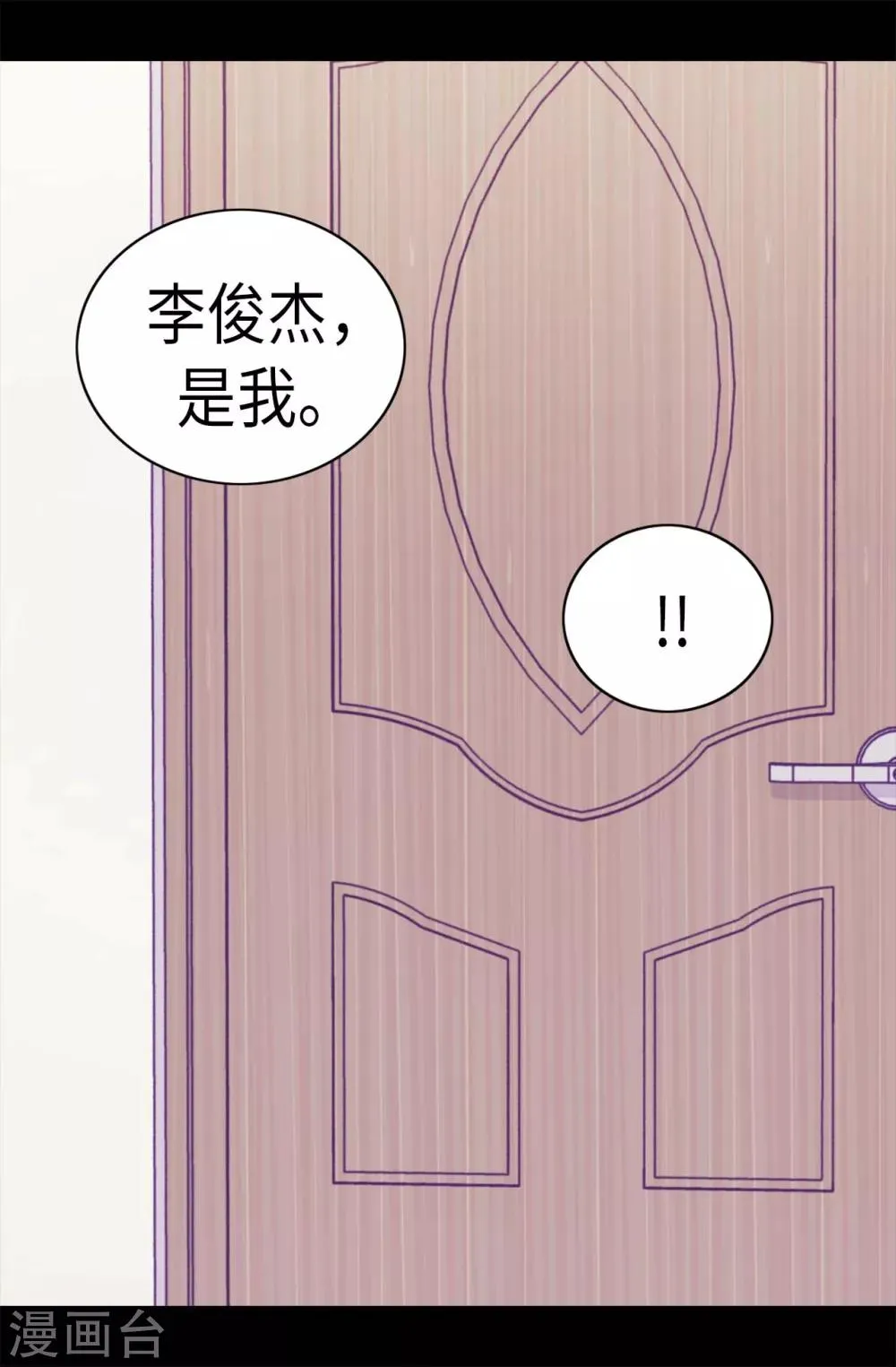 第283话 回到原来的自己 第17页