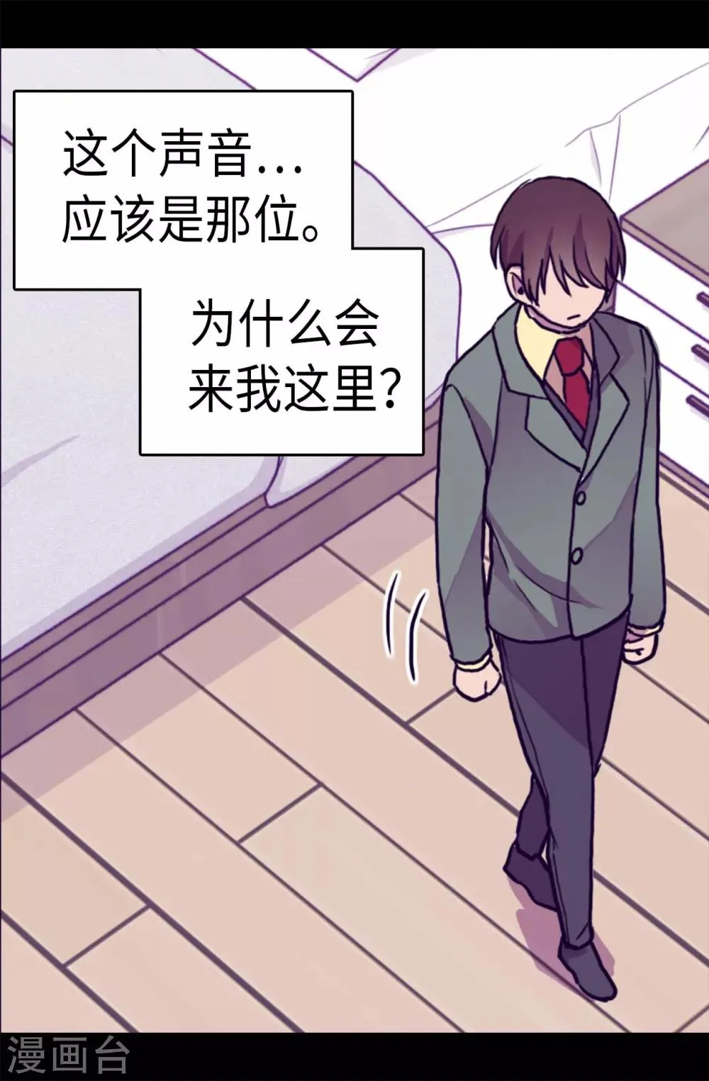第283话 回到原来的自己 第18页