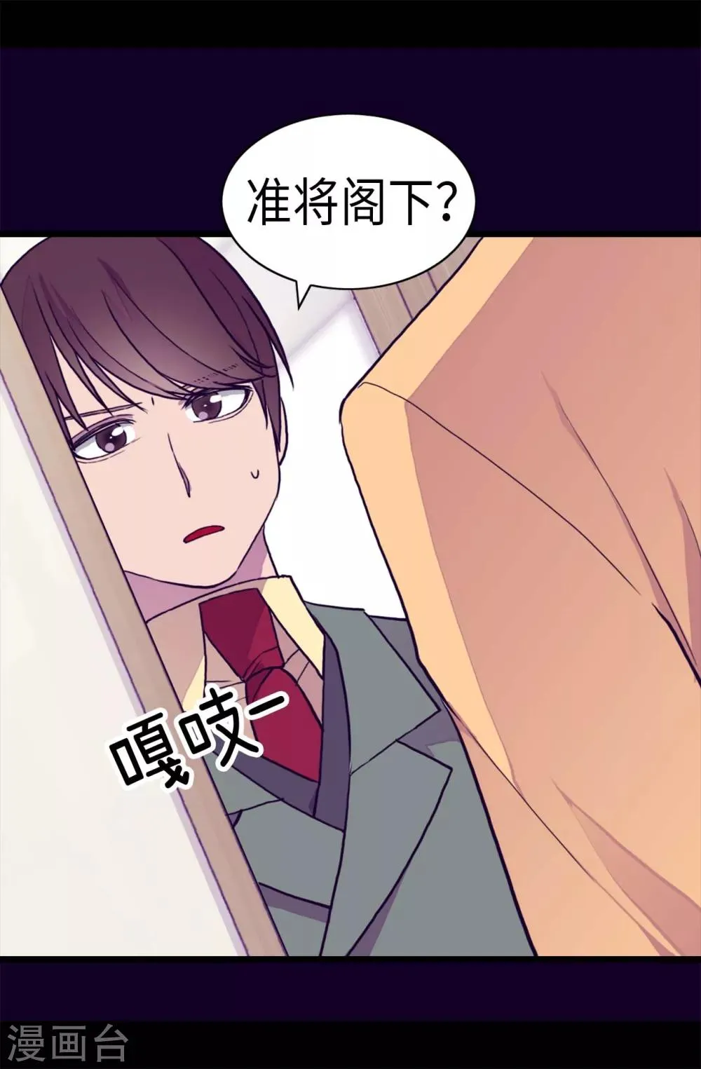 第283话 回到原来的自己 第19页
