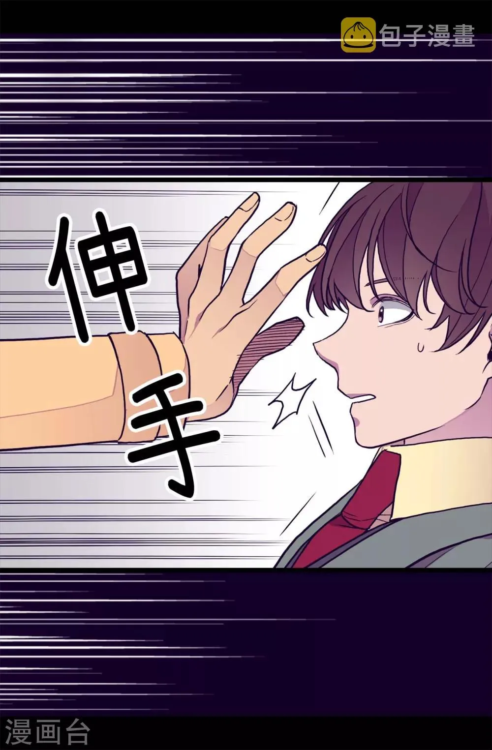 第283话 回到原来的自己 第20页