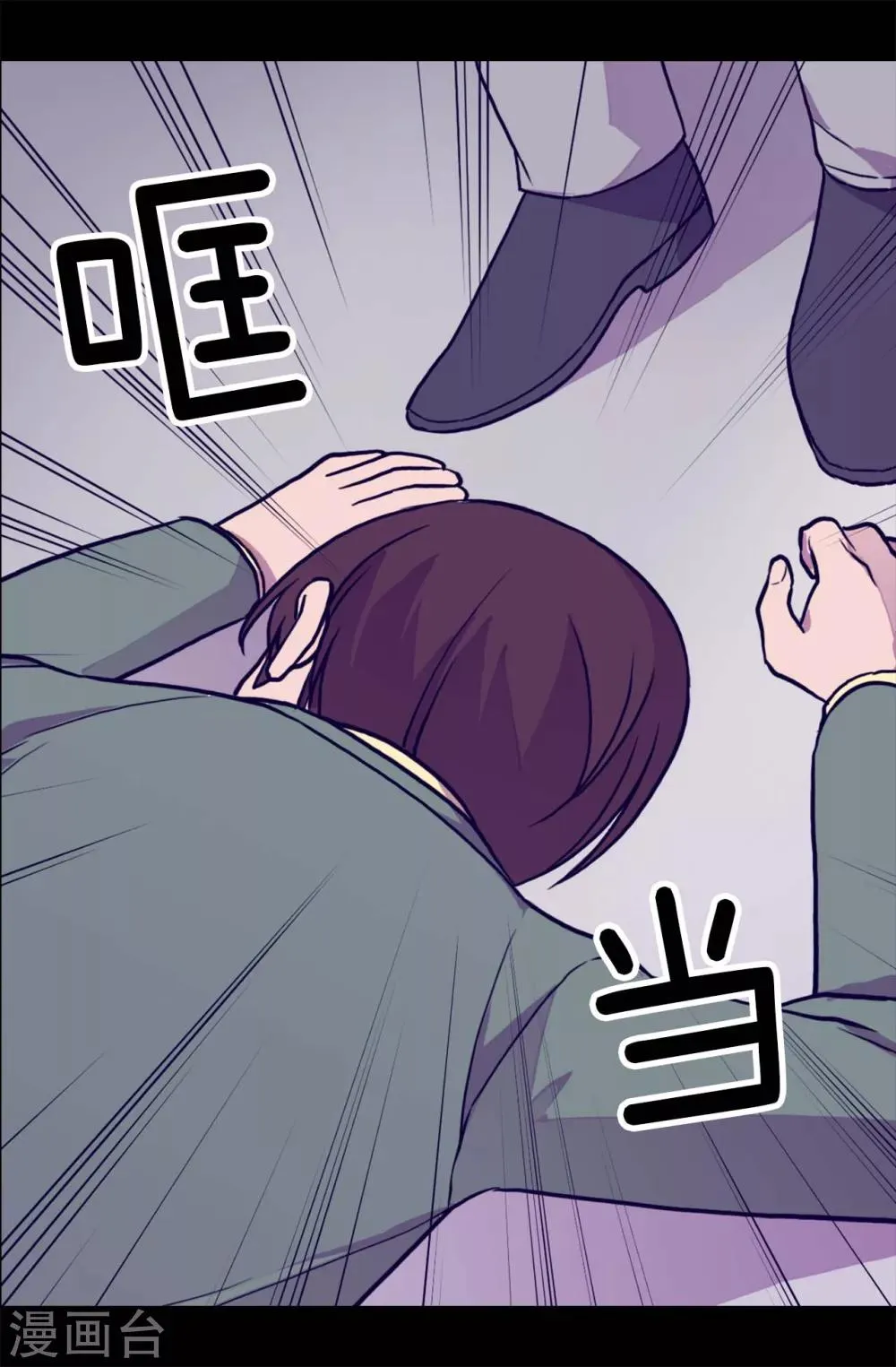 第283话 回到原来的自己 第22页