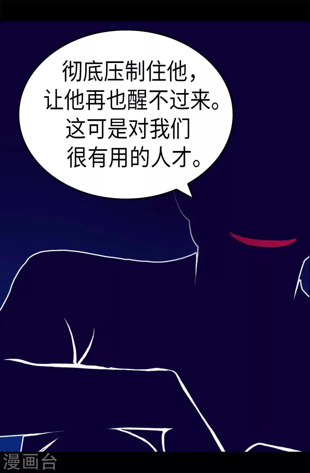 第283话 回到原来的自己 第24页