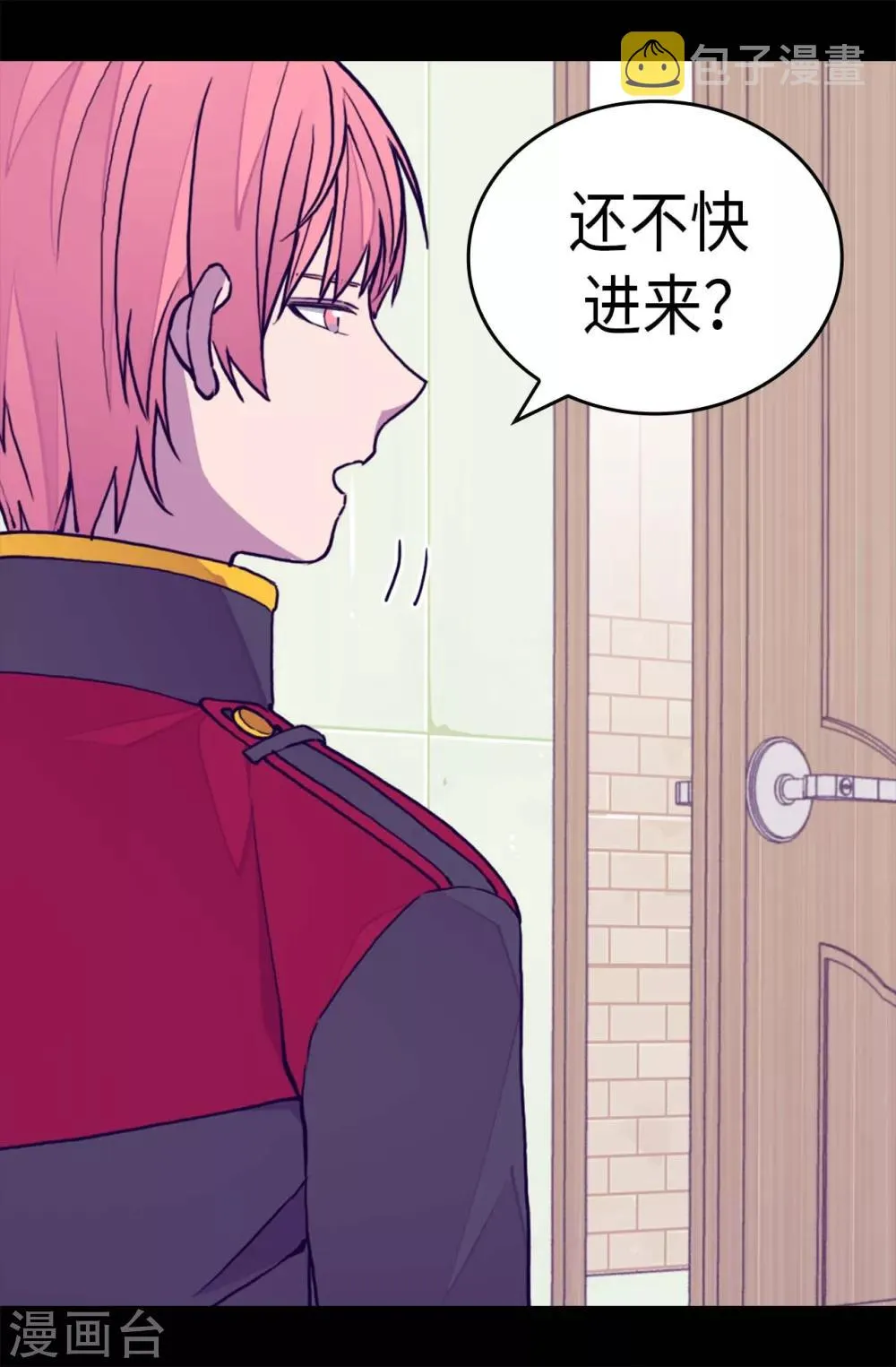 第284话 公主殿下请签收 第5页
