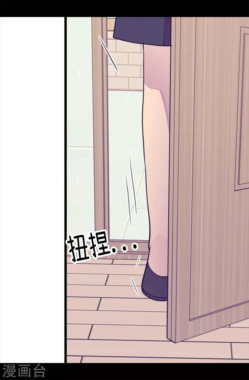 第284话 公主殿下请签收 第6页