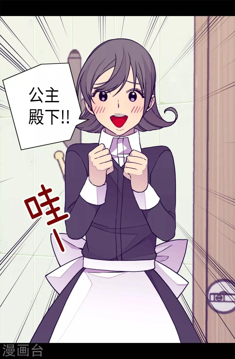第284话 公主殿下请签收 第8页