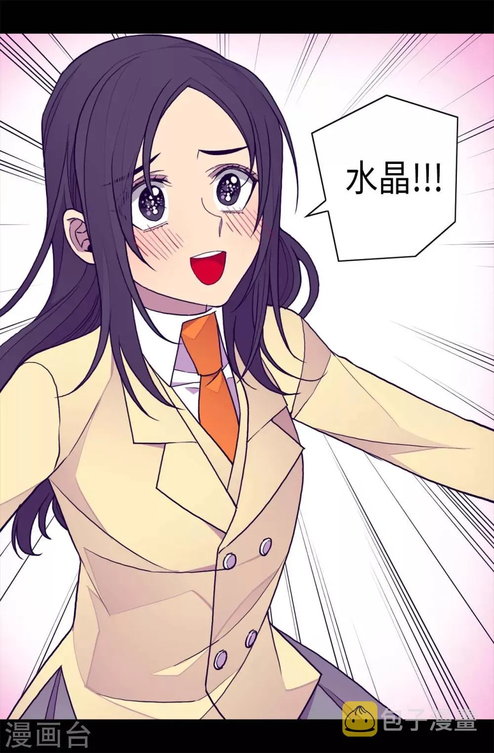 第284话 公主殿下请签收 第9页