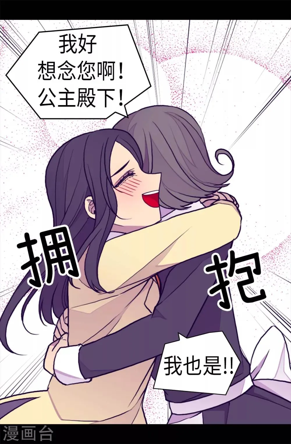 第284话 公主殿下请签收 第10页