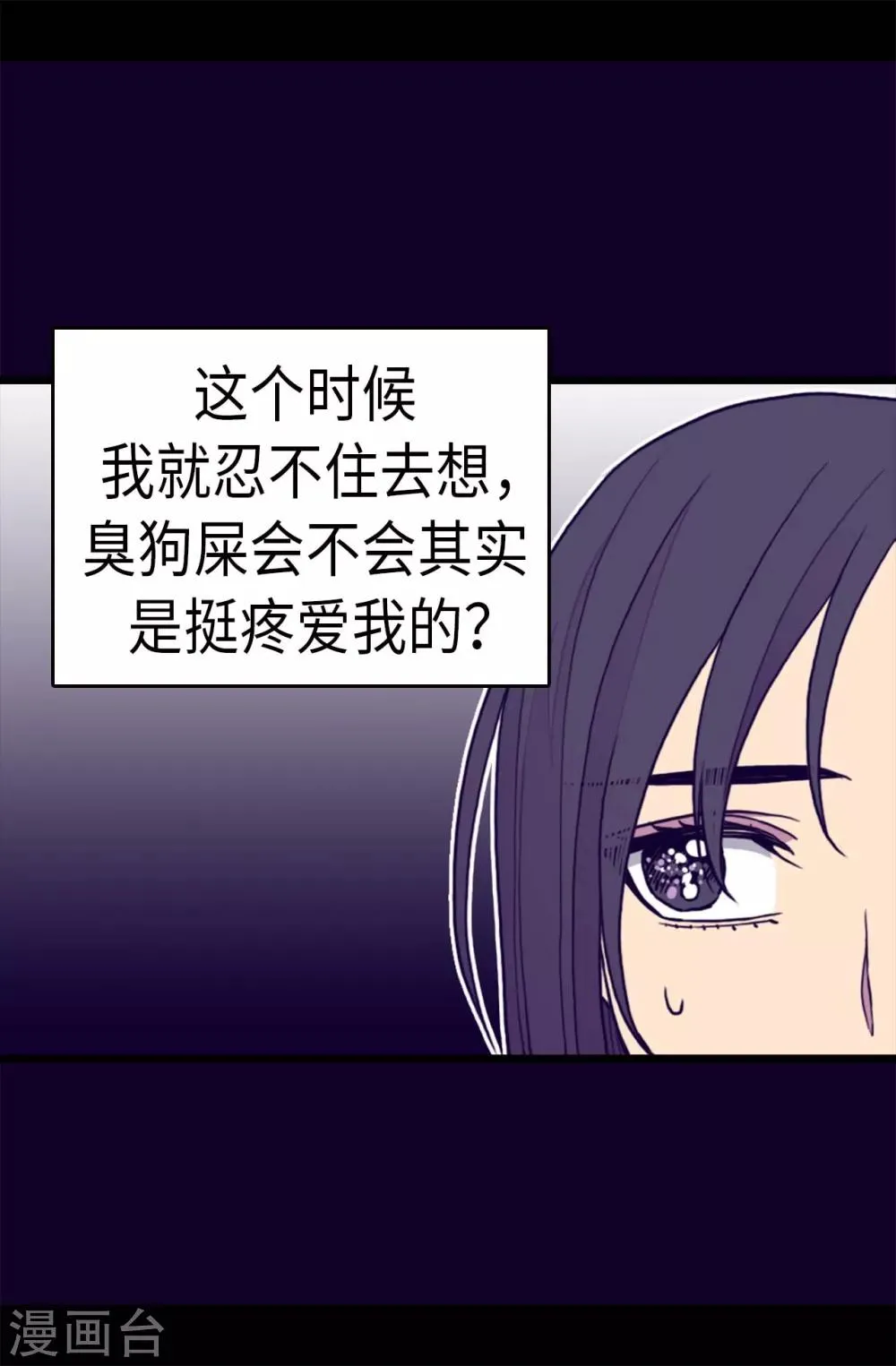 第284话 公主殿下请签收 第12页