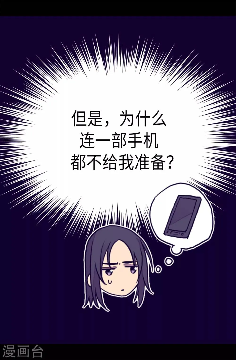 第284话 公主殿下请签收 第13页