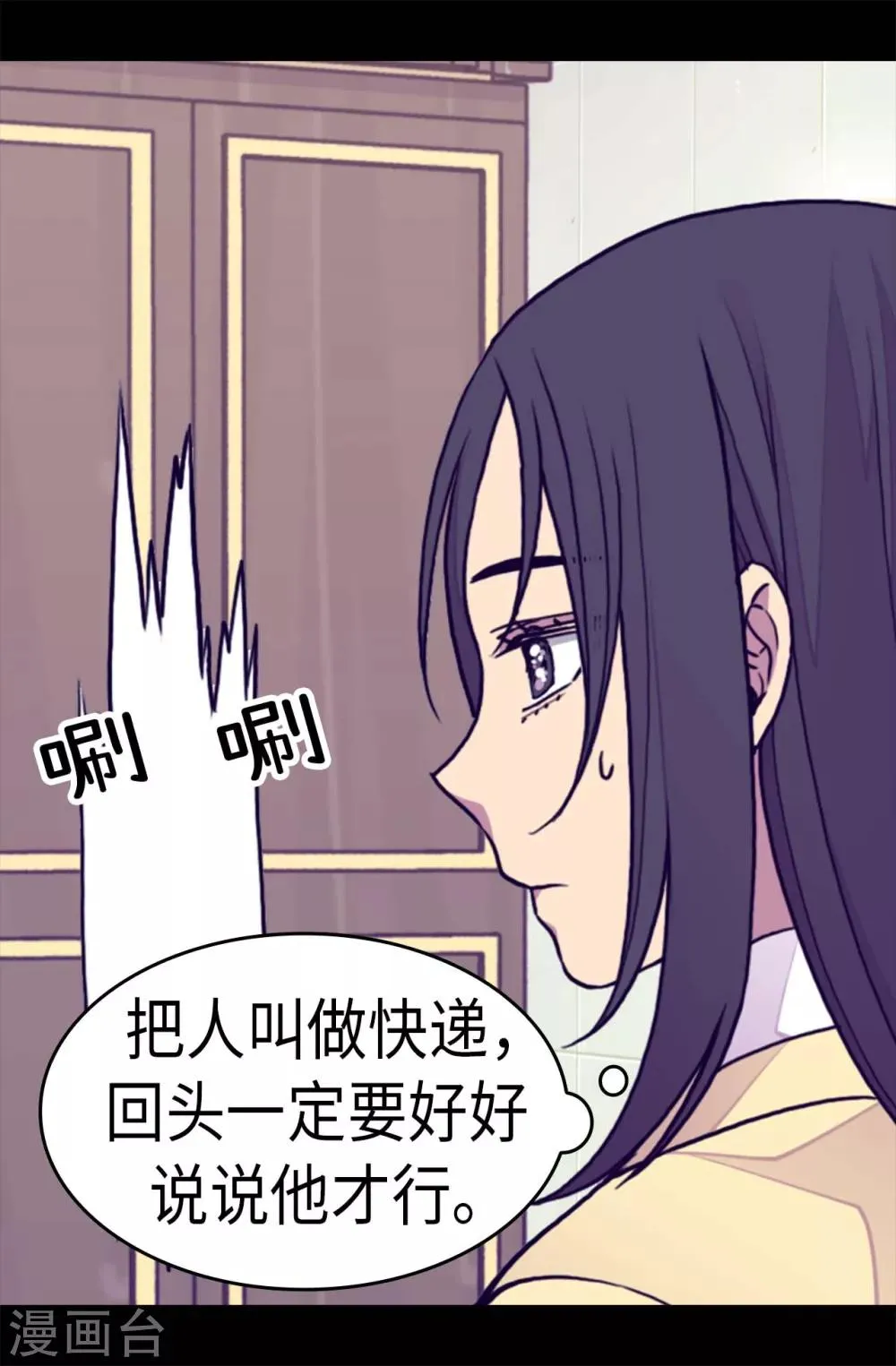 第284话 公主殿下请签收 第15页