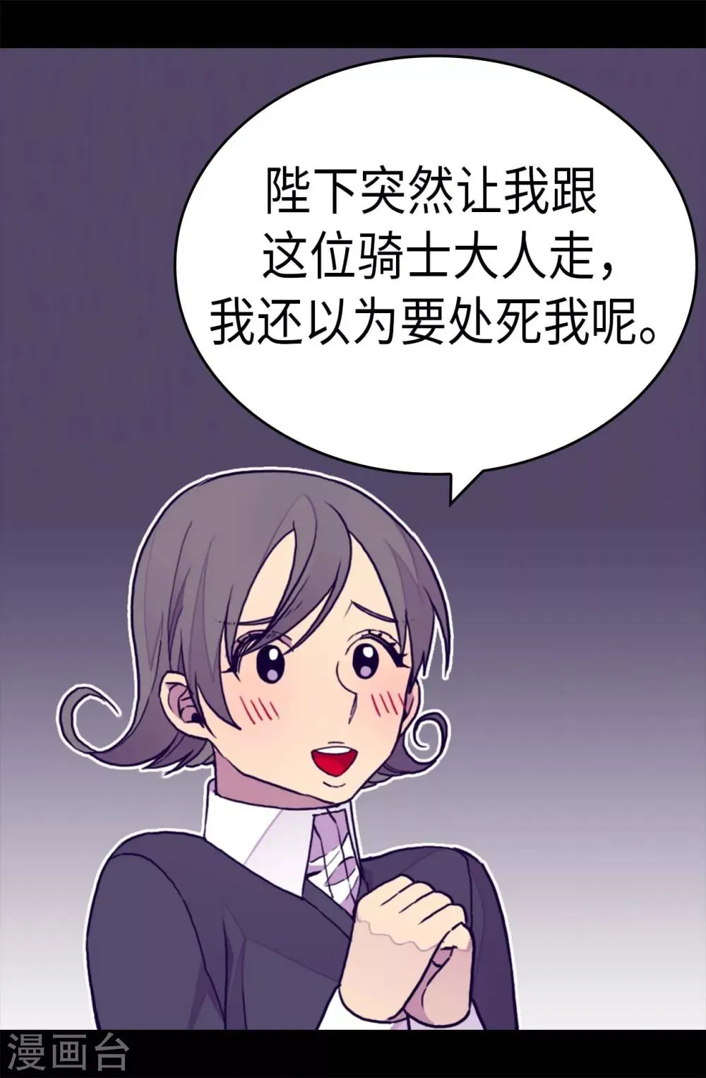 第284话 公主殿下请签收 第16页