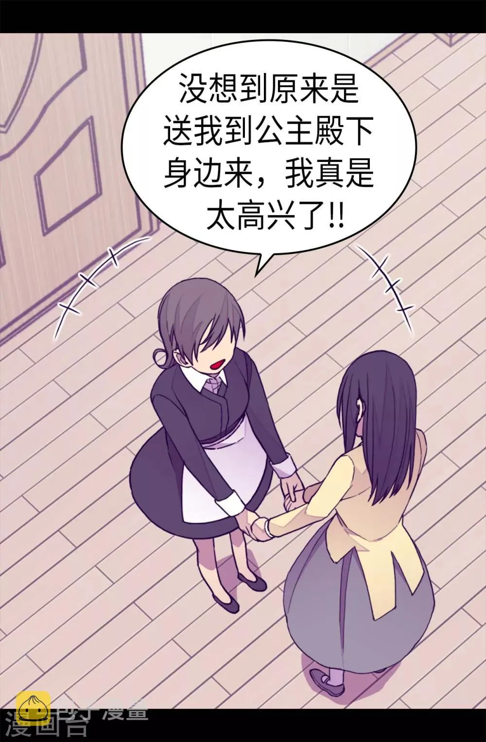 第284话 公主殿下请签收 第17页