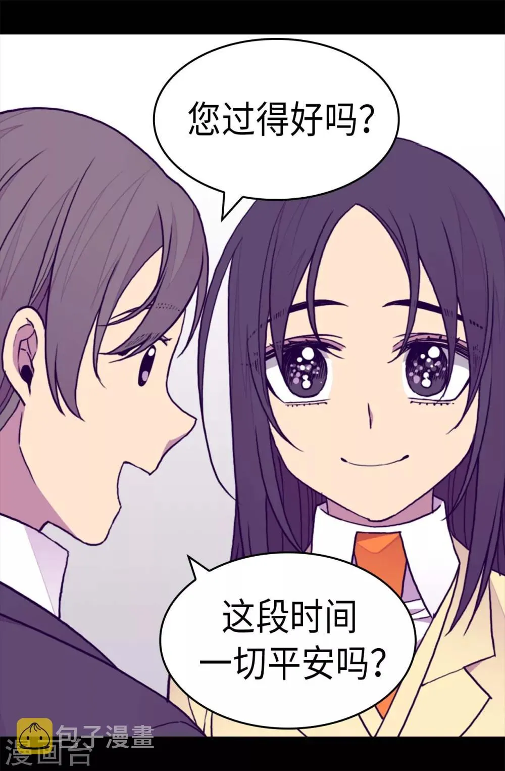 第284话 公主殿下请签收 第18页