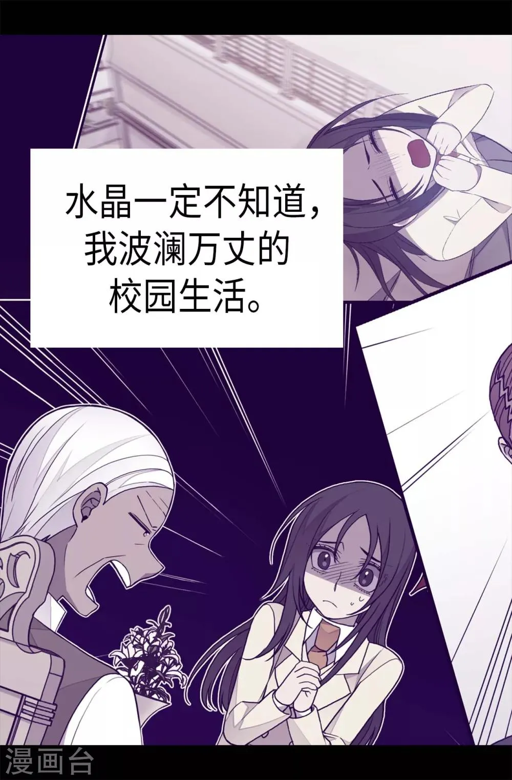 第284话 公主殿下请签收 第19页