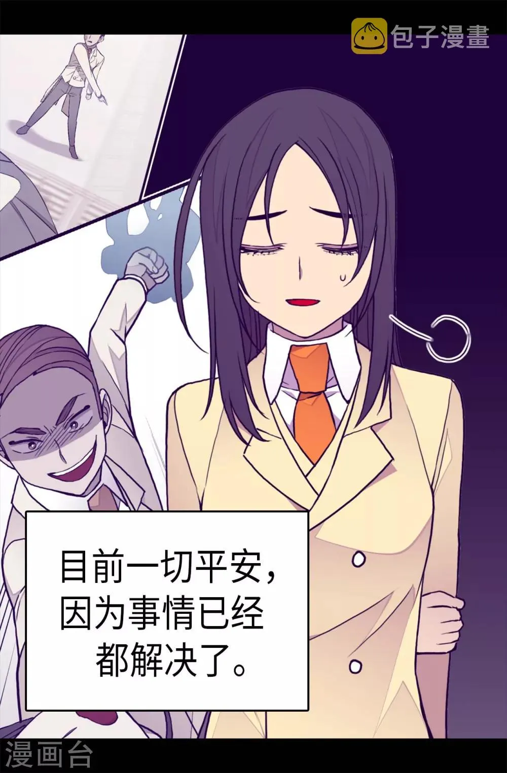 第284话 公主殿下请签收 第20页