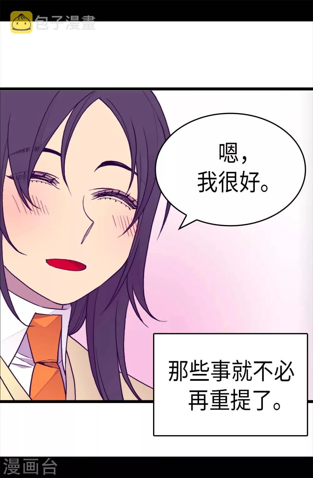 第284话 公主殿下请签收 第21页