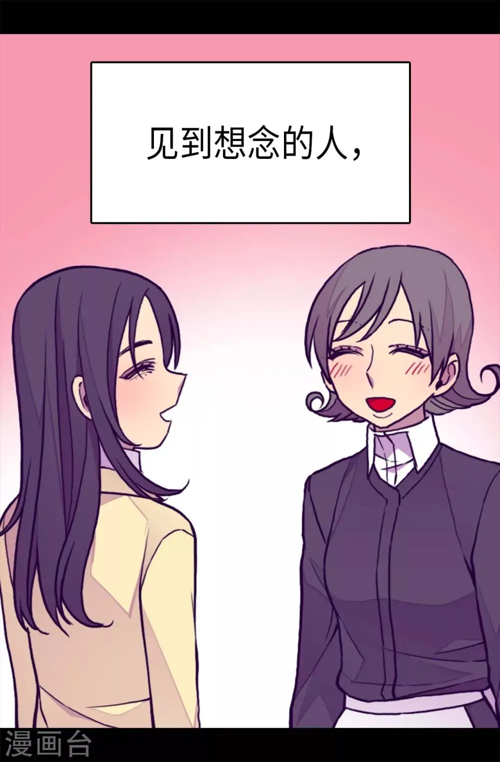 第284话 公主殿下请签收 第22页