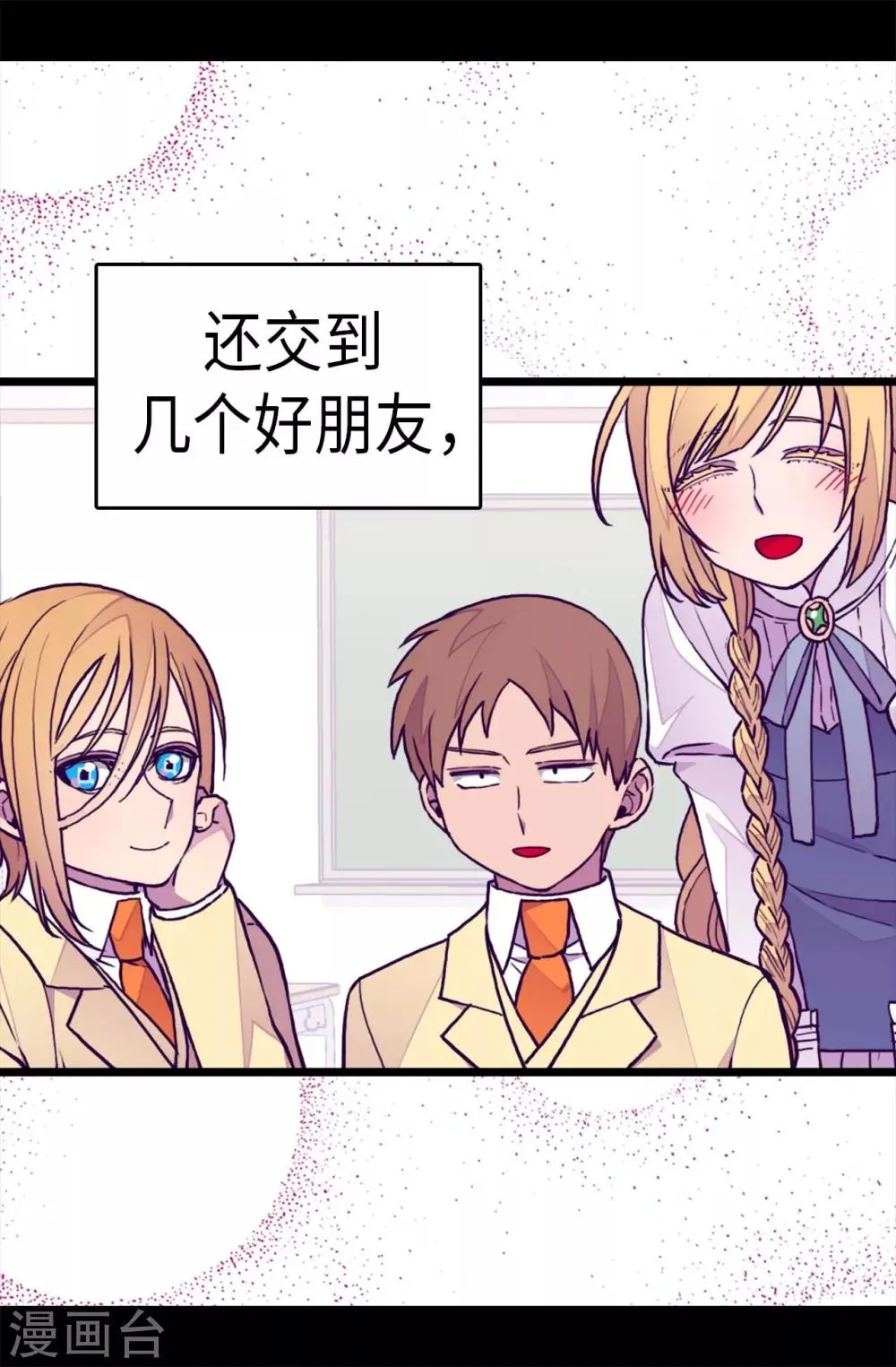第284话 公主殿下请签收 第23页