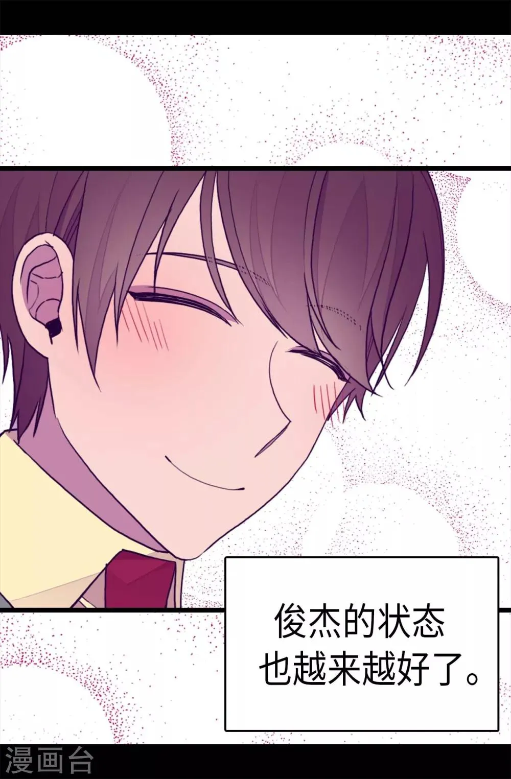 第284话 公主殿下请签收 第24页