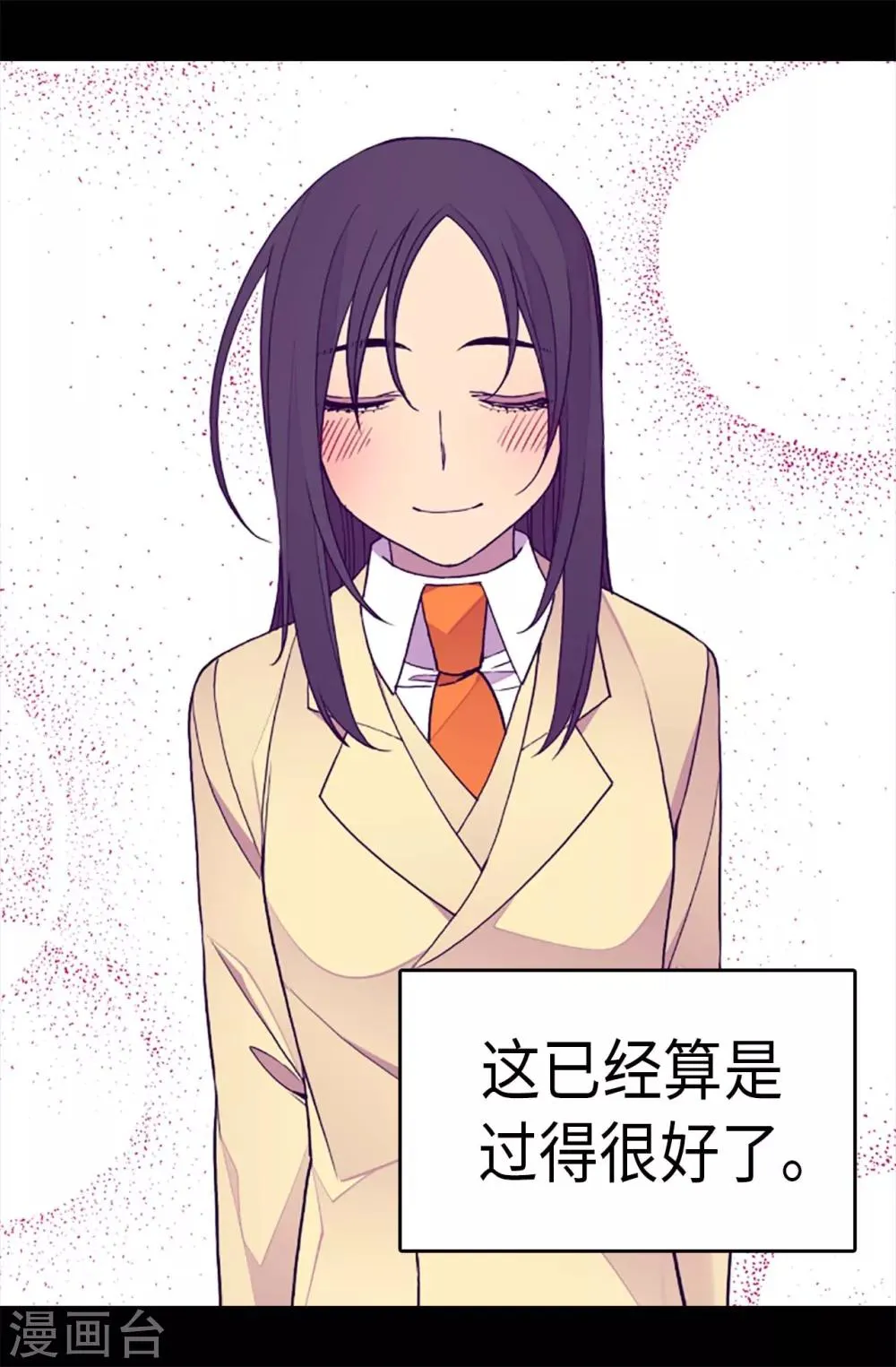 第284话 公主殿下请签收 第25页