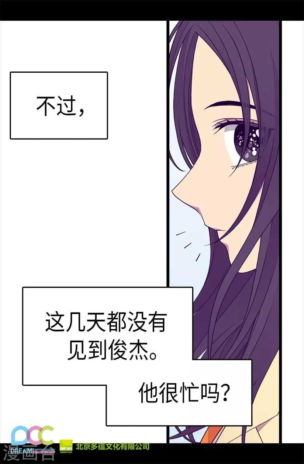 第284话 公主殿下请签收 第26页