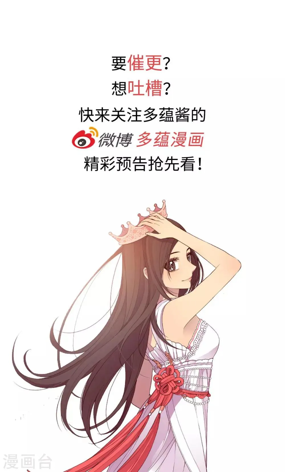 第284话 公主殿下请签收 第27页