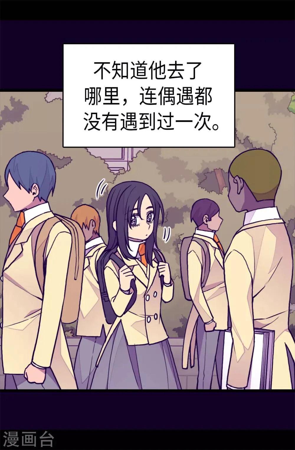 第285话 推迟婚礼 第5页