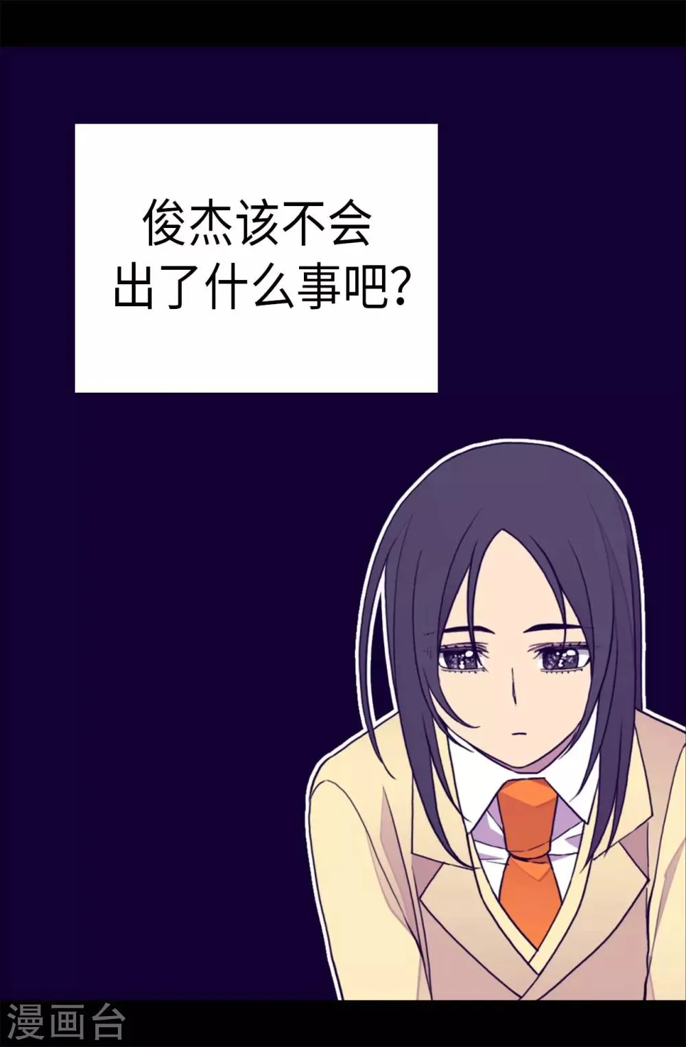 第285话 推迟婚礼 第7页